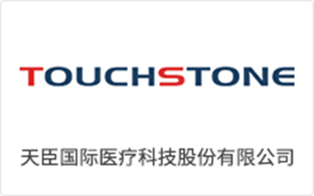 天臣國(guó)際醫(yī)療